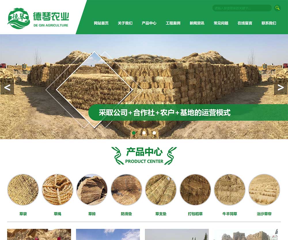 寧夏德琴農(nóng)業(yè)科技開發(fā)有限公司