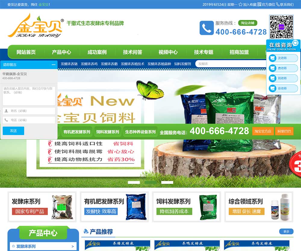 北京華夏康源科技有限公司